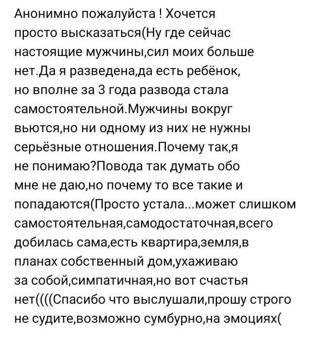 Как разведенные девушки с детьми ищут себе спутника жизни  позитив,смешные картинки,юмор