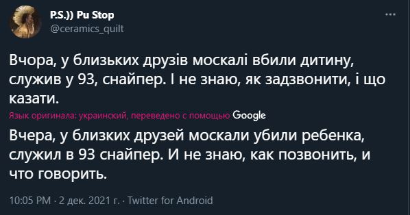 Внезапно украинский снайпер оказался не бессмертным