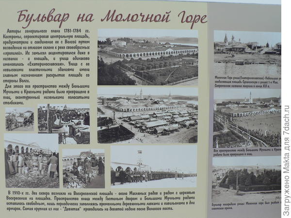 Молочная Гора