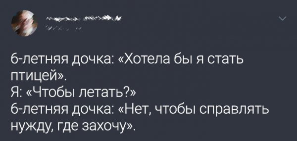 Подборка забавных твитов от родителей