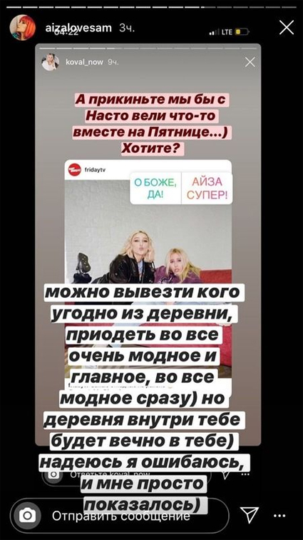 Из жизни блогеров: Настя Ивлеева запускает новое шоу, а Айза Анохина назвала ее 