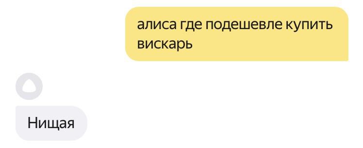 Алиса куда