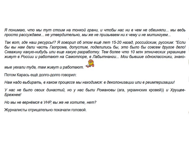 Новости стационара: Спички детям не игрушки или Не давайте украинским политологам читать Пыжикова! украина