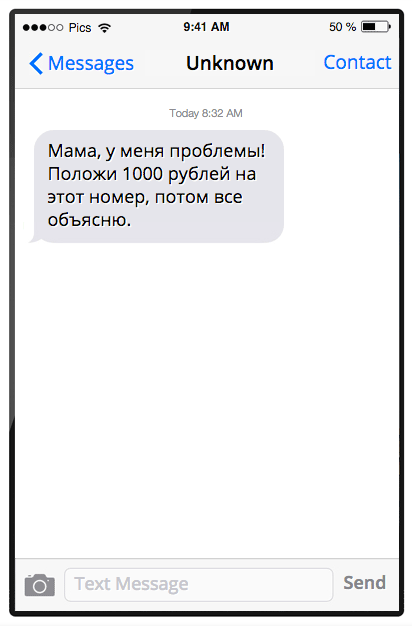 1. Проблемы афера, мошенничество, развод на деньги, телефонные мошенники