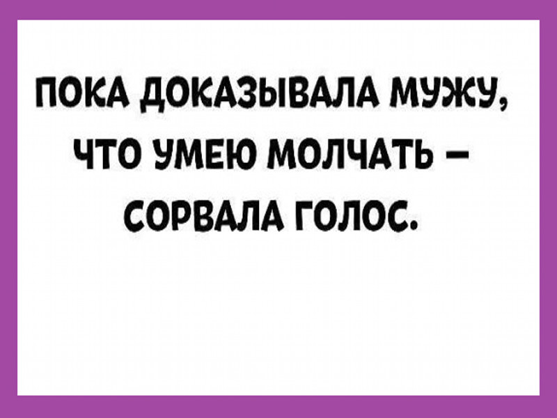 doktor-pomogite-moej-zhene-uzhe-40-a-ona-vse-eshhe-vedet-sebya-kak-rebenok_003
