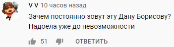 Телезрители требуют убрать Дану Борисову из передач о суде над Ефремовым