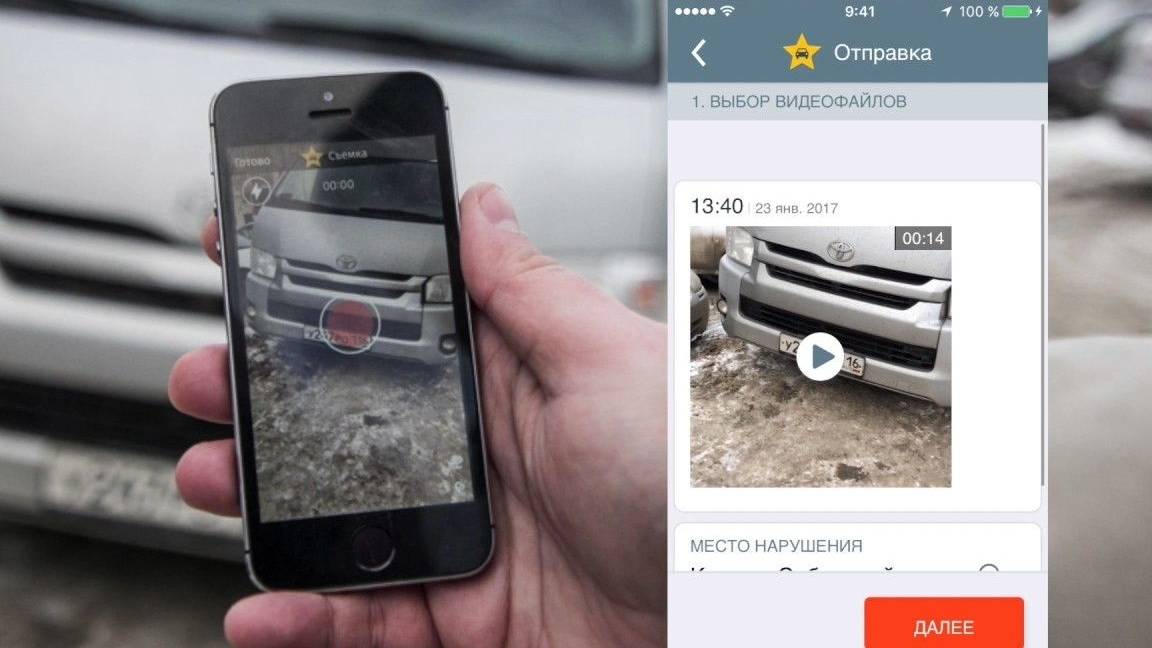 Народный контроль: штраф сможет «выписать» любой россиянин