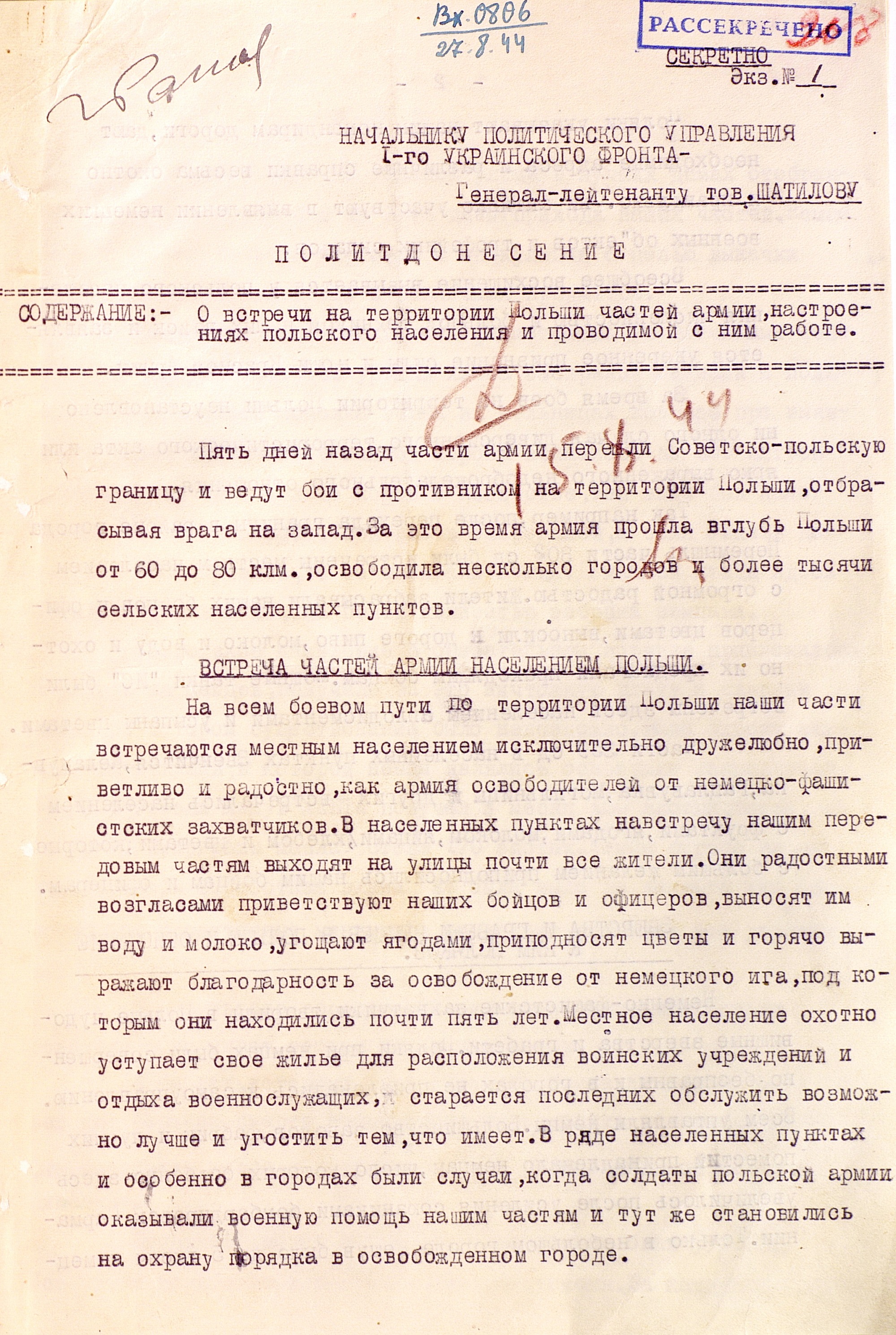 Россия начала «бомбить» Польшу. Пока правдой Польши, населения, России, солдат, чтобы, Красной, документе, польского, армии, описания, встречали, поляки, освобождения, армию, января, зверств, Перед, еврейского, немцами, выполнило