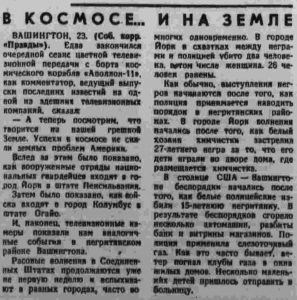 Полёт американцев на Луну: что писали в СССР 6