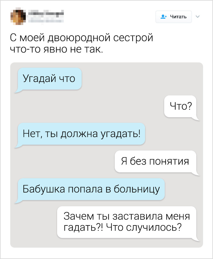 19 твитов о семейной жизни, в которых каждое слово пропитано болью