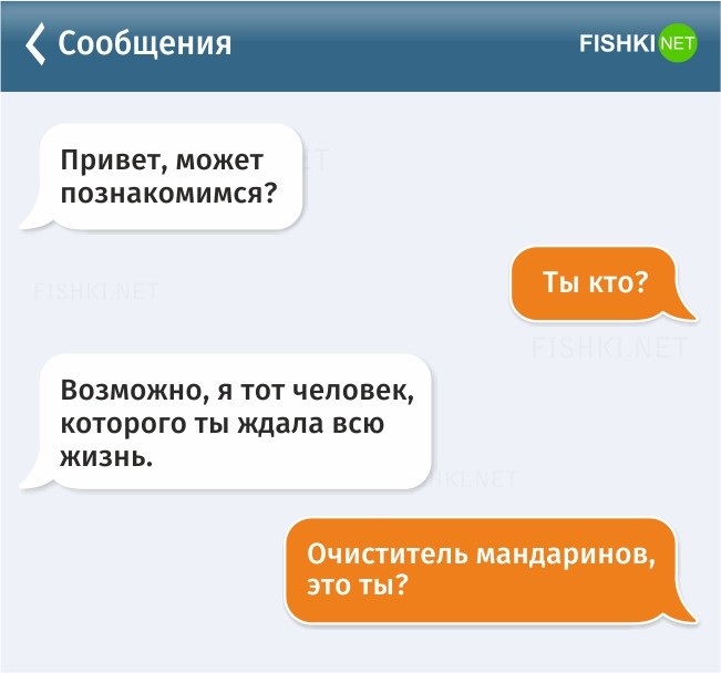 Что ответить на познакомимся. Привет познакомимся. Сообщение привет. Привет может познакомимся. Переписка привет познакомимся.