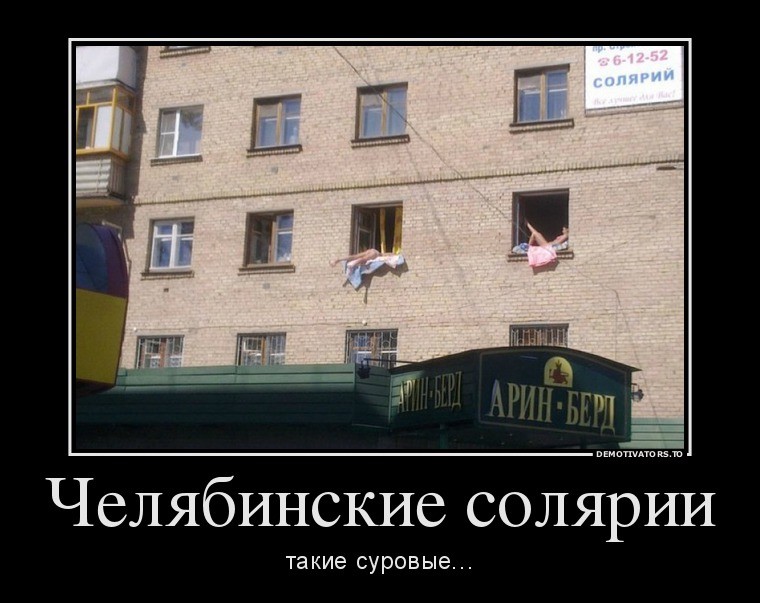 Картинки прикол про челябинск, пьяный мужик смешные