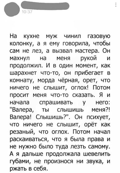 Муж запаролил комп, чтобы я с вами здесь не сидела... анекдоты,веселье,демотиваторы,приколы,смех,юмор