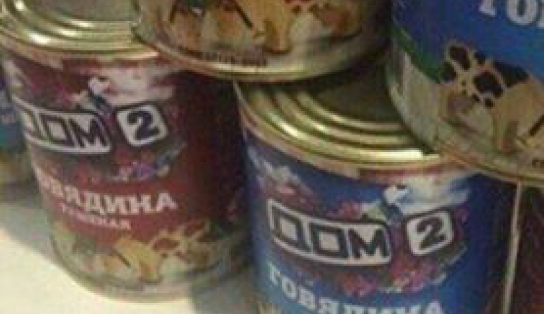 Тушенка Бурятмясопром Купить В Улан Удэ