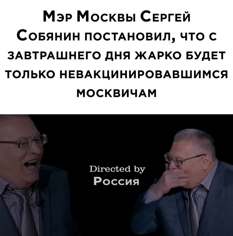 жара в москве мемы