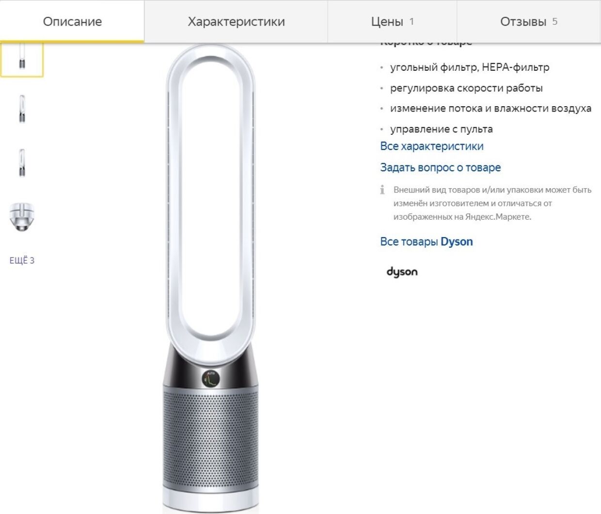 Dyson purifier humidify cool formaldehyde ph04. Dyson ph02. Дайсон увлажнитель и очиститель воздуха. Dyson Pure Humidify+cool (ph02). Очиститель воздуха Dyson Pure cool Tower, tp04.