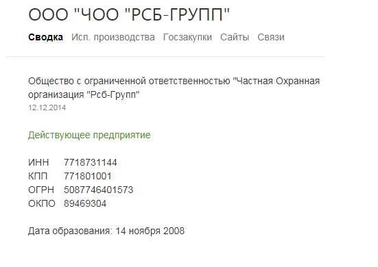 Сайт рсб банк. Чоо рсб-групп. рсб-групп отзывы. рсб групп зарплата. рсб-групп мерч.