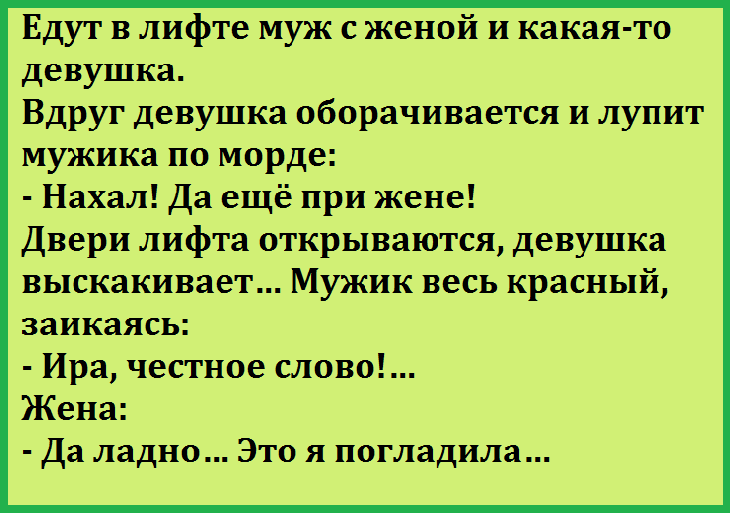 Шуточки и анекдоты в картинках, чтоб посмеяться от души 