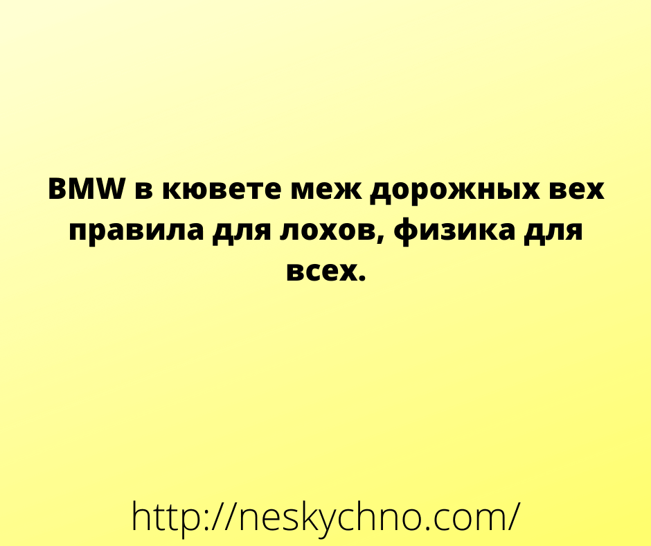 Лучшее начало дня: анекдоты для хорошего настроения Лучшее начало дня: анекдоты для хорошего настроения
