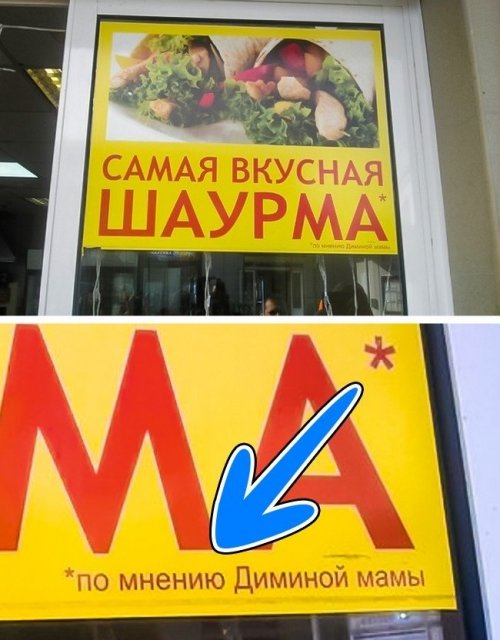 Смешные вывески, объявления и реклама (31 фото)