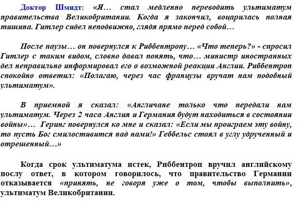 Неизбежность Второй мировой и Великой Отечественной войн Неизбежность Второй мировой и Великой Отечественной войн история