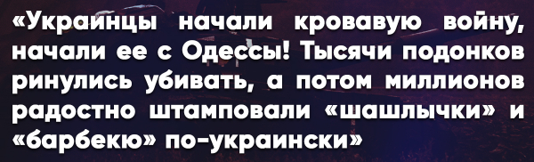 Письмо украинцам от русского брата: «А ведь в России говорили доскачатесь!»