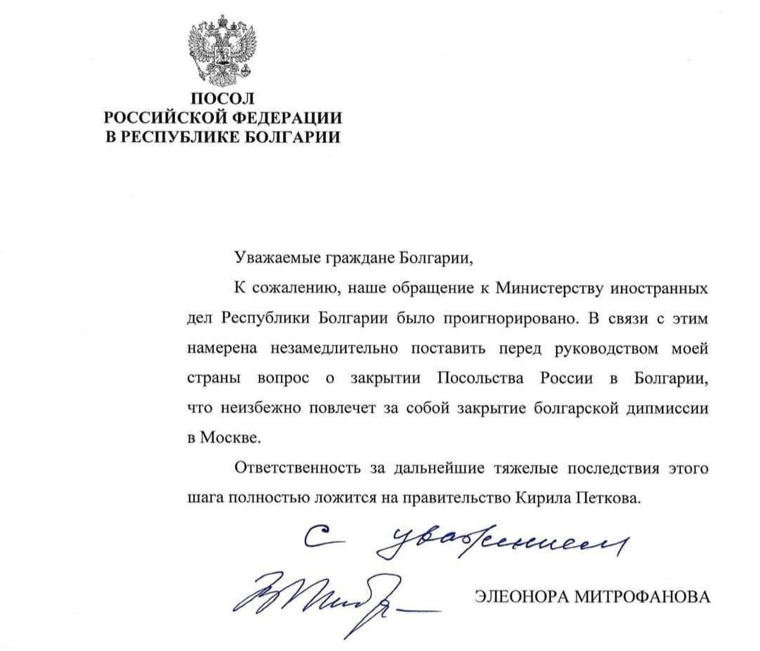 Болгария закипает после высылки дипломатов РФ