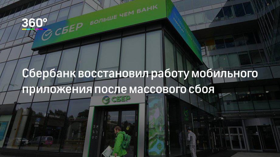 Номер счета клиента что это сетелем банка. Когда сбербанк начнет записывать на сделку. Когда сбербанк начнет записывать на сделку. Когда сбербанк начнет записывать на сделку. Сберинвестор х приложение.