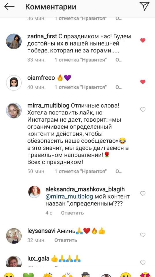 Как черти от ладана: Instagram и Facebook блокируют флаги над Рейхстагом и «Катюшу» Победы, Facebook, соцсети, Рейхстагом, которая, которые, нацистами, теперь, некоторые, посты, массовые, нормы, нацистам, чтобы, правду, боятся, нашей, Front, также, террористов