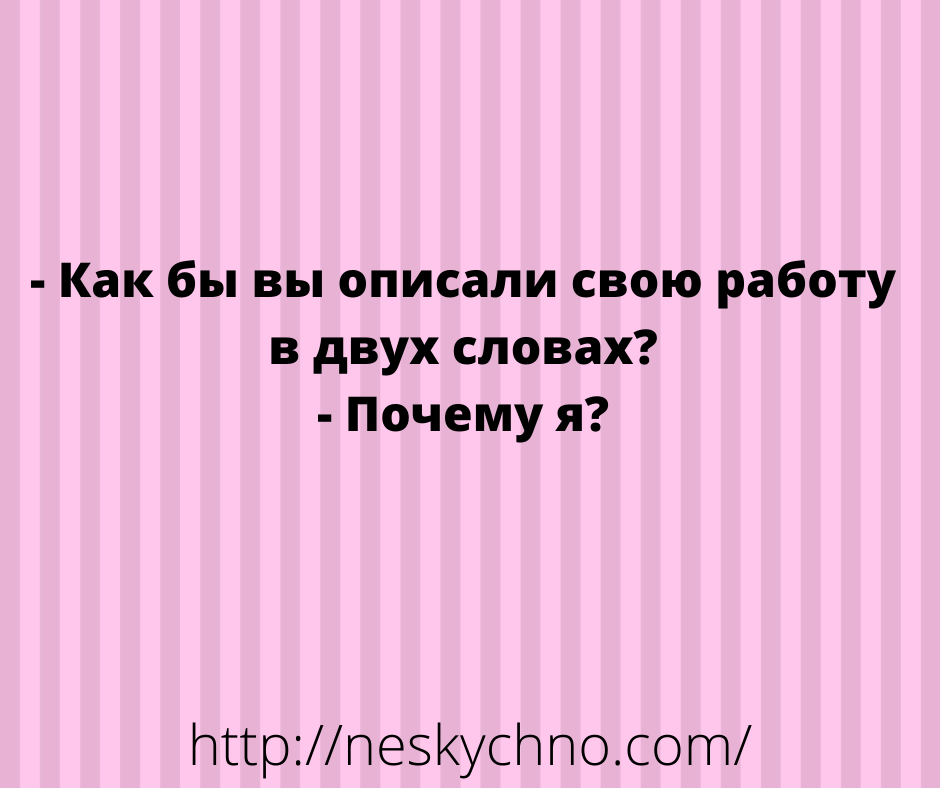 На злобу дня: подборка анекдотов 
