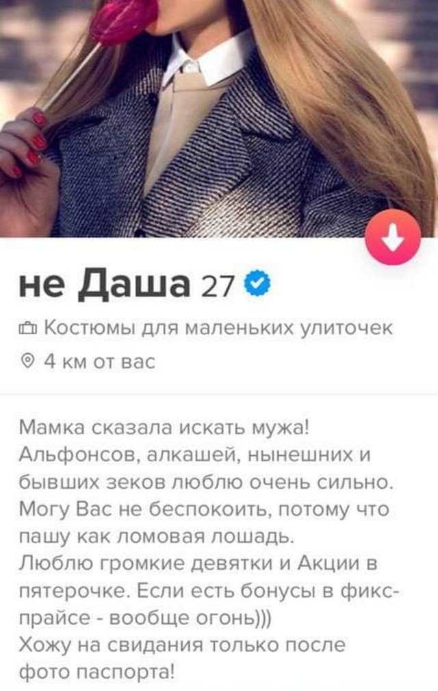 Анкеты мужчин и женщин с сайтов знакомств, на которые нельзя смотреть без слез  позитив,смешные картинки,юмор