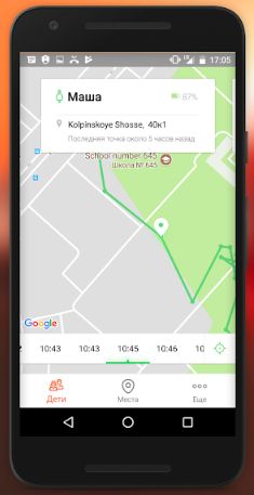 Как отследить ребенка со смартфона? Как отследить ребенка со смартфона? безопасность