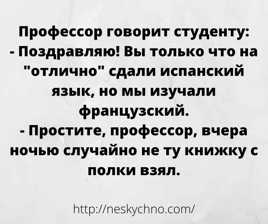 Лучшее начало дня: анекдоты для хорошего настроения Лучшее начало дня: анекдоты для хорошего настроения