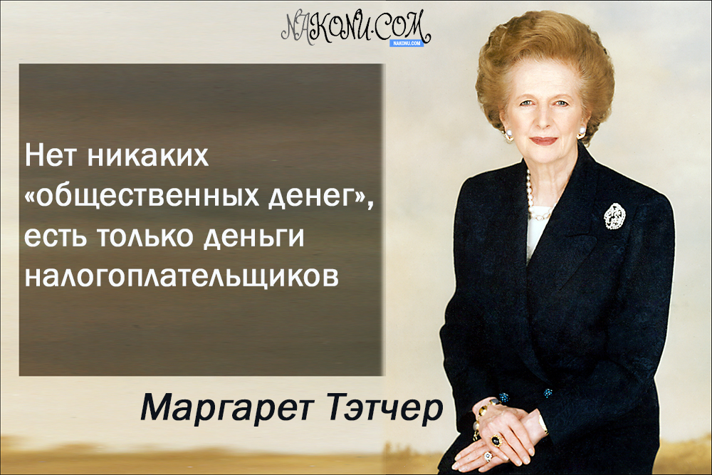 Thatcher_15.jpg