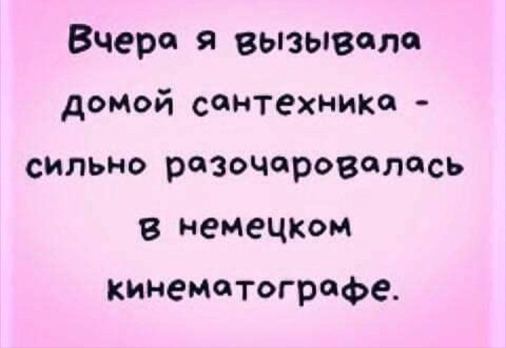 Я ушла. Суп в холодильнике, картофель в мундире, игла в яйце, земля в иллюминаторе анекдоты,демотиваторы,приколы,юмор