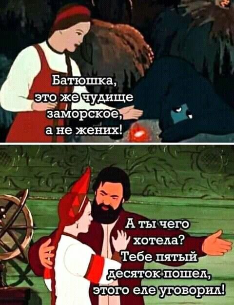 Прежде, чем что-то сказать, убедитесь, что ваш язык надежно прикреплен к мозгу ничего, прибыли, красиво, потом, такая, растрезвонит, деньги, какие, такой, подошла, зеркалу, исход, мужики, Потом, Андрюша, рассказывали, субботам, налоги, погулять, отправляли