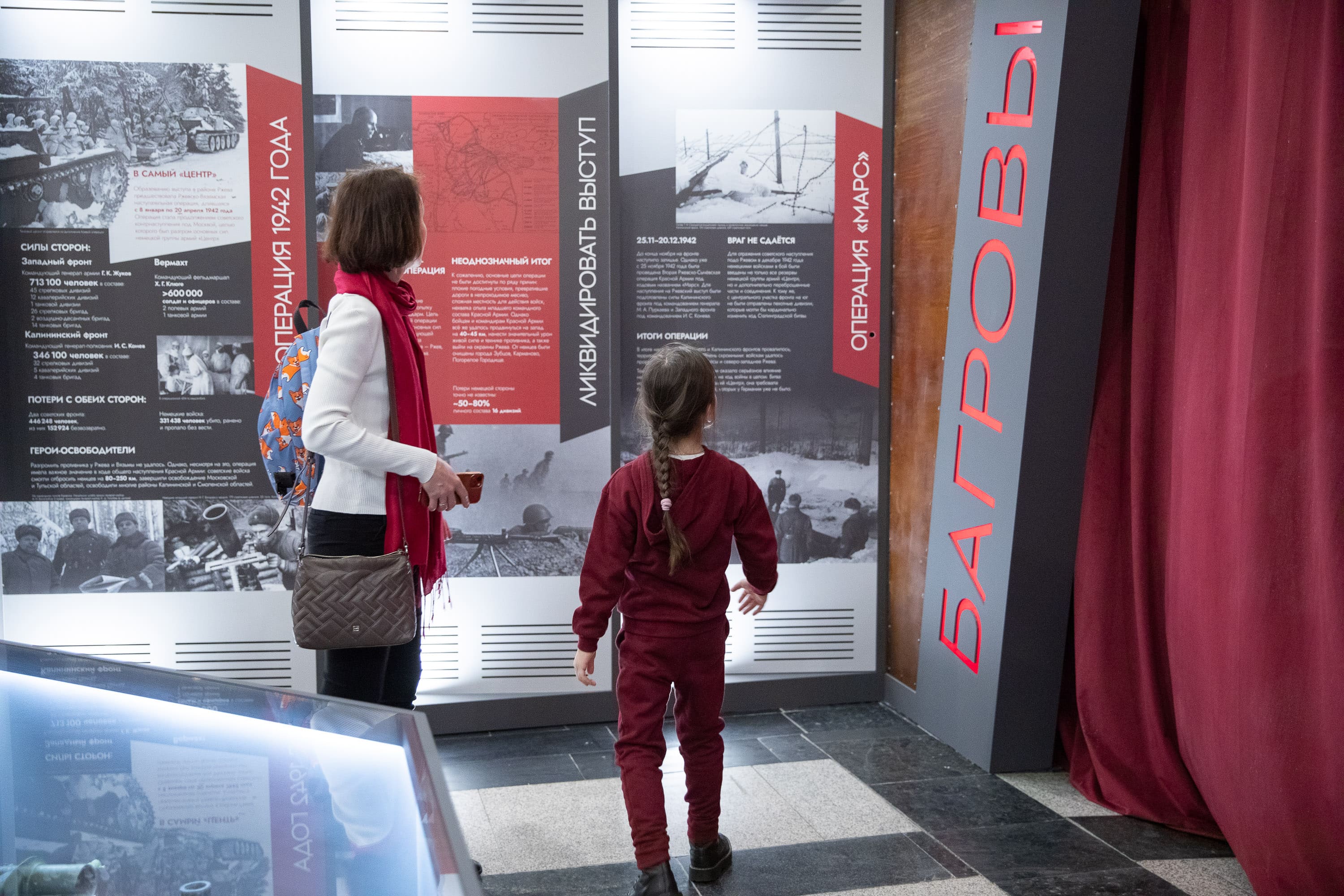 В Музее Победы открылась выставка, посвященная 80-летию окончания Ржевской битвы