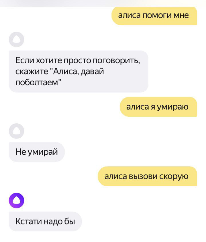 Алиса дай мне примеры Эксперимент: редакция разговаривает с голосовым помощником "Алиса" от "Яндекса" 