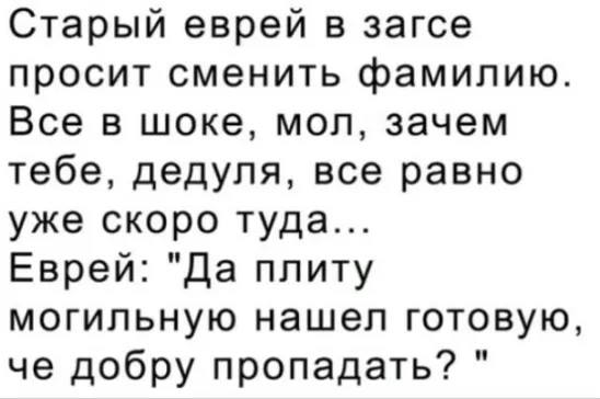 Собрались ДОБРЫ молодцы и КРАСНЫ девицы.. анекдоты