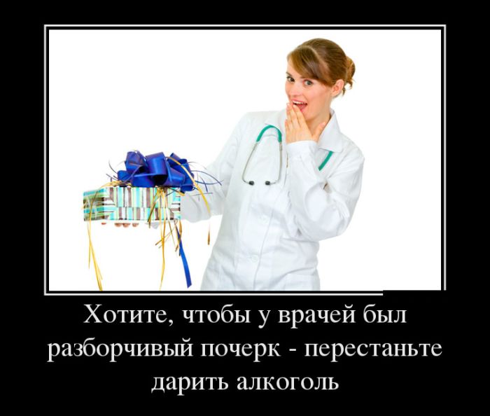 Демотиваторы выходного  дня 