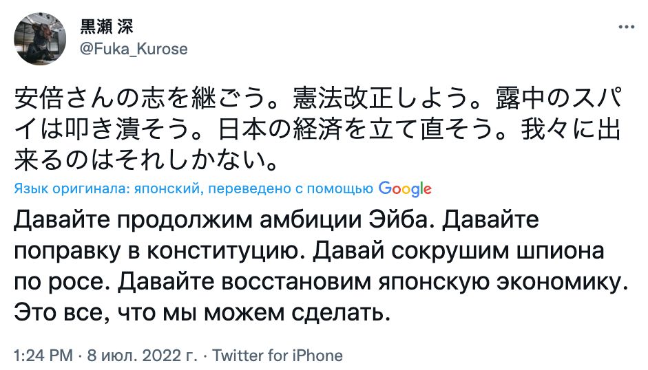 Японцы в соцсетях призвали казнить убийцу Синдзо Абэ Весь мир