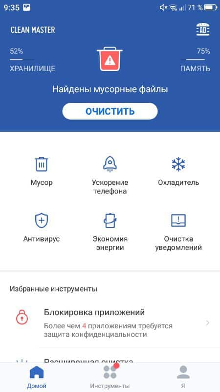 Очистка памяти на Android: проверенные и безопасные способы андроид