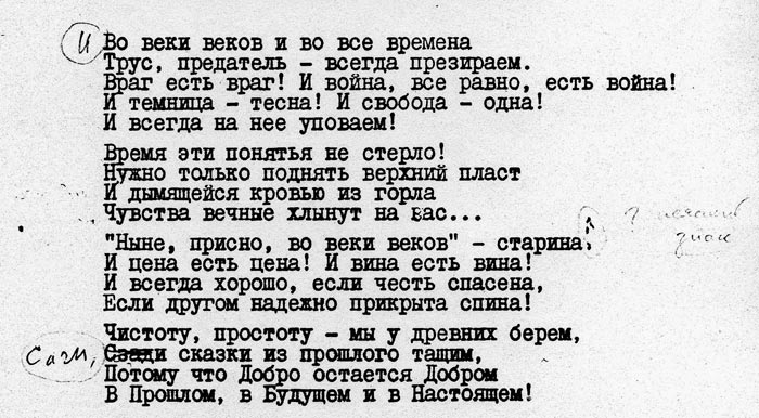 Анализ стихотворения песня о друге высоцкого по плану