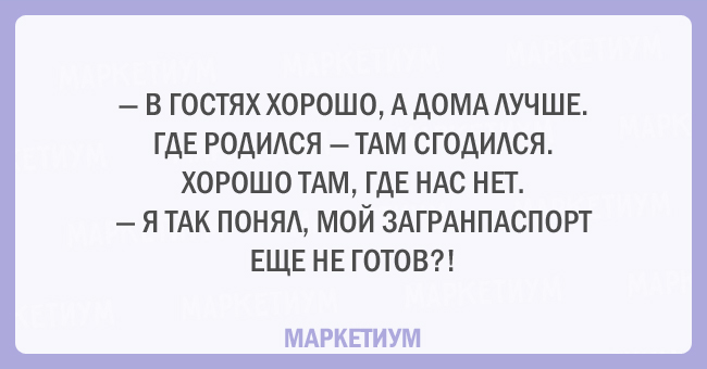 23 открытки, заряженные сарказмом 