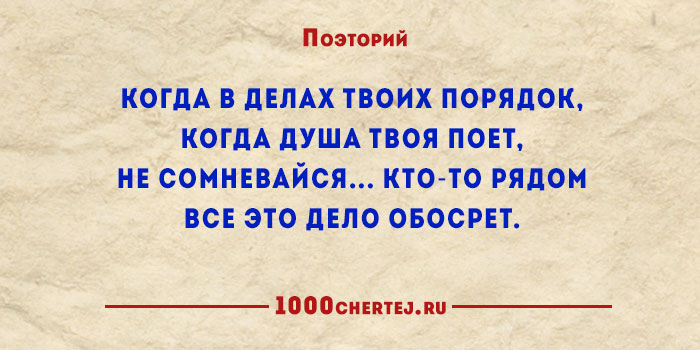 Поэторий пирожки. Депрессяшки Поэторий. Поэторий стишки. Стихи депрессяшки.
