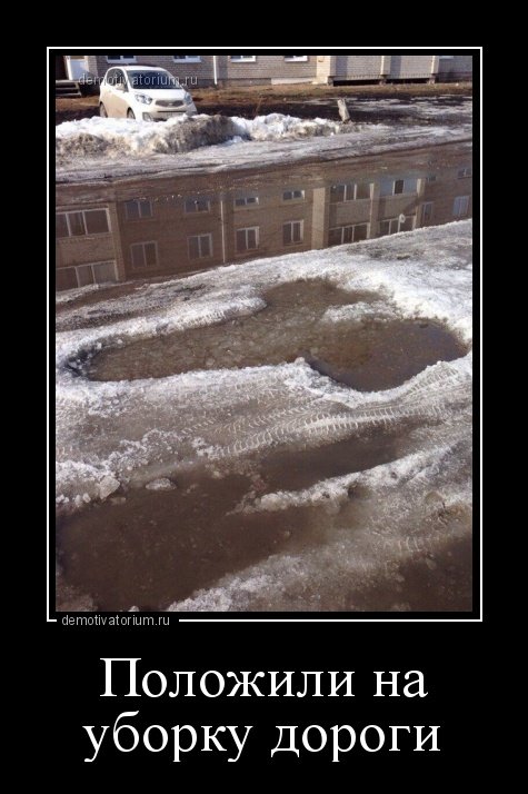 Новые демотиваторы с приколами (18 шт)