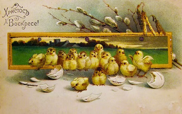 100 дореволюционных открыток с Пасхой для поздравления родителей, бабушек и дедушек, свекрови, подруг — в общем, всех открытки, Светлой, христиане, светлым, отправив, например, возможно —, равно, праздником, Однако, поздравить, открытку, приехать, возможности, друга, далеко, живут, симпатичную, Старинные, Собрали