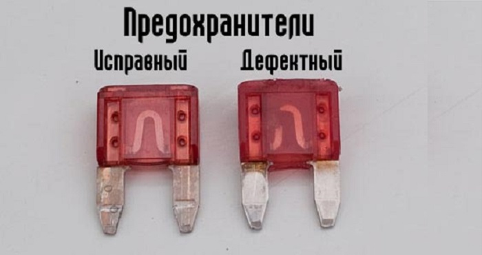 Как отличить исправный и неисправный предохранители. | Фото: opelinsignia.ru.