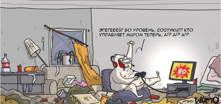 Игровая импотенция. Симптомы, причины, лечение Игровая импотенция. Симптомы, причины, лечение Геймеры