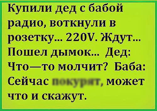 Весёлые анекдоты залог хорошего настроения 